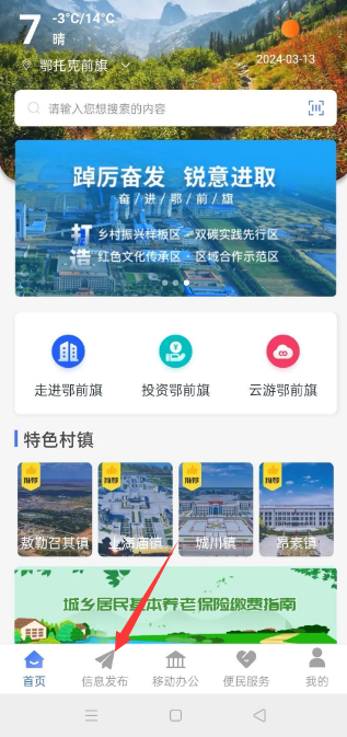 i前旗