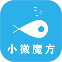 小微魔方安卓版下载v1.0.3最新版