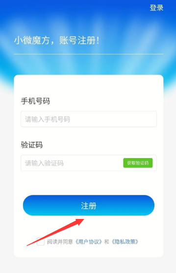 小微魔方安卓版下载