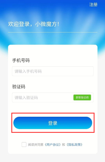 小微魔方安卓版下载