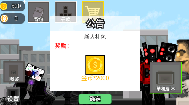马桶监控人对战手游下载