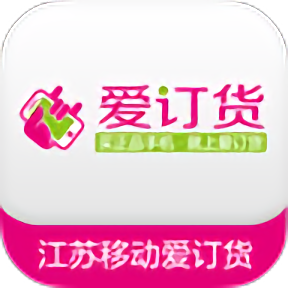 江苏移动爱订货手机版v6.7.6安卓最新版