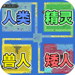 像素种族战争手游最新版v1.0安卓版