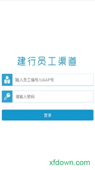 建行员工