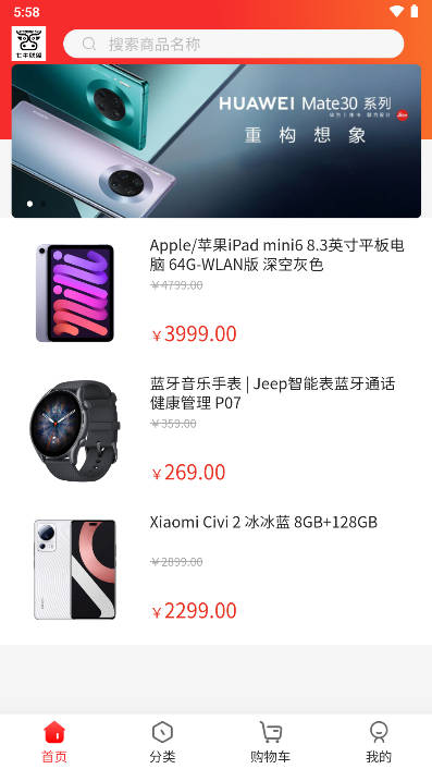 七牛联盟商城app