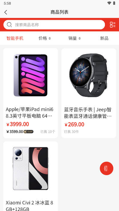 七牛联盟商城app