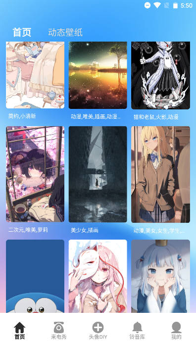天天来电秀app免费版