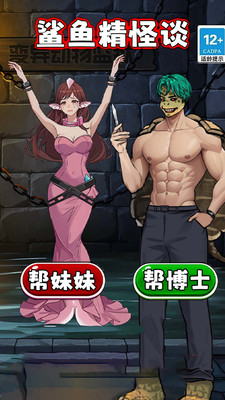 怪谈男妖精