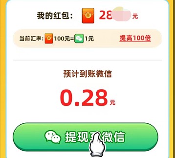 肥羊的幸福生活