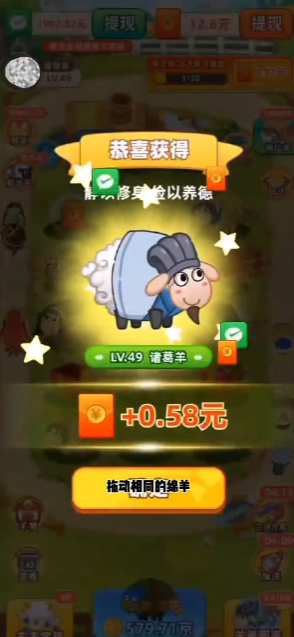 肥羊的幸福生活