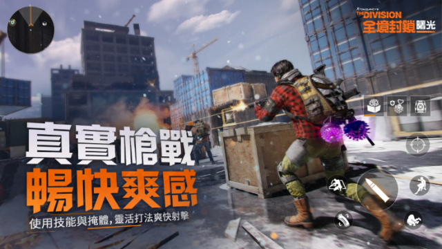 The Division Resurgence
