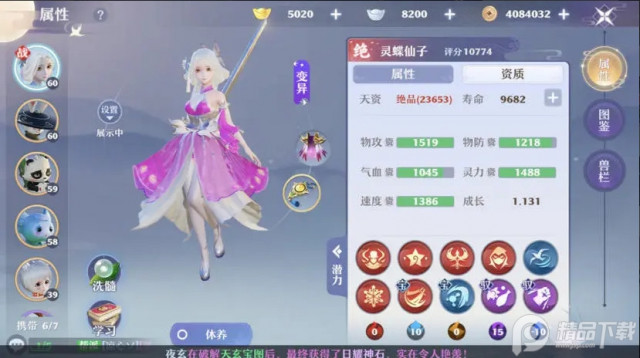 梦幻新诛仙