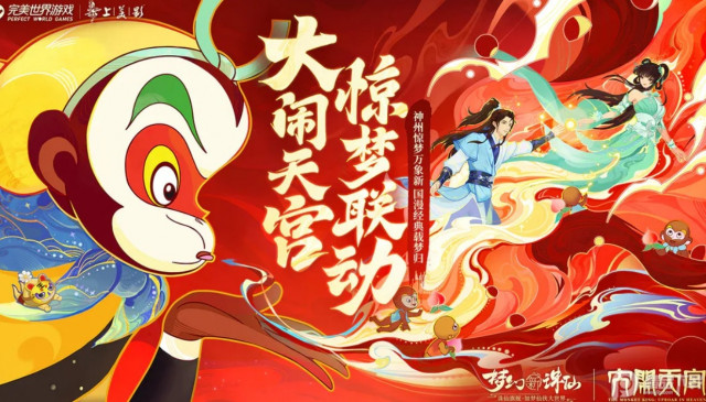梦幻新诛仙