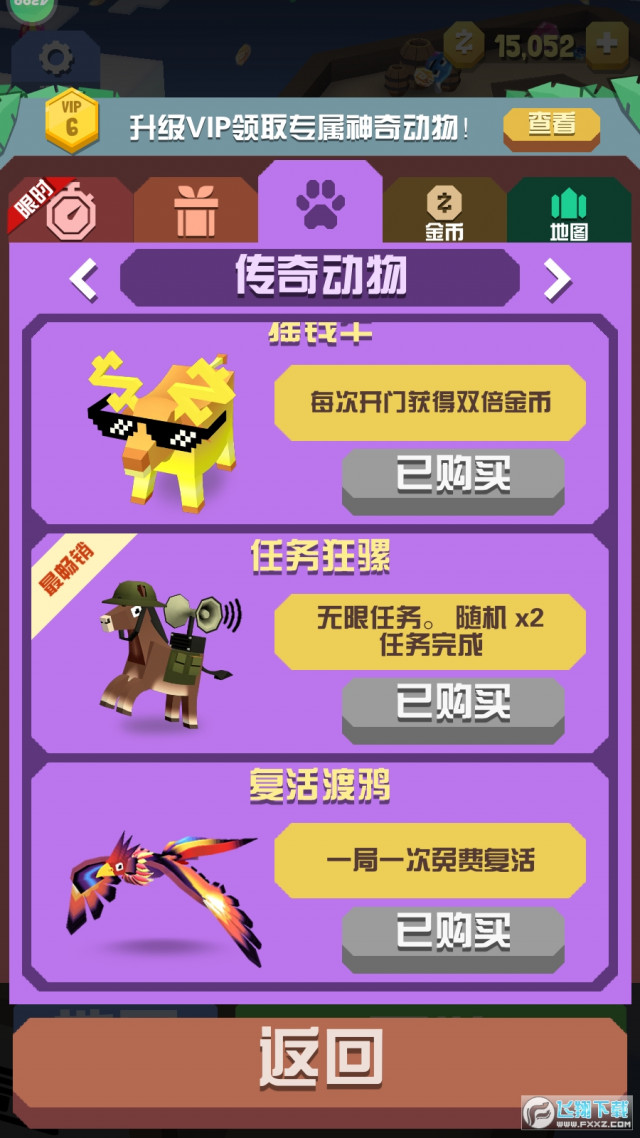疯狂动物园
