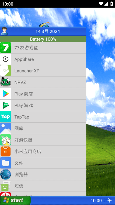 windows xp桌面启动器