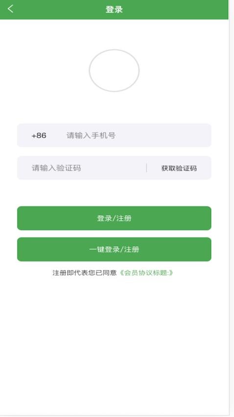 亿嘉欣共享家政平台官网版