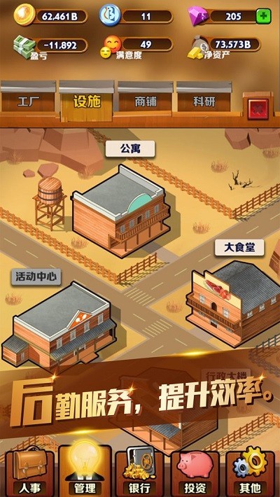 吸金大土豪