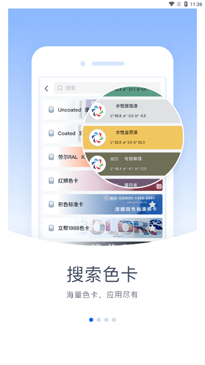 驰彩通色彩信息网