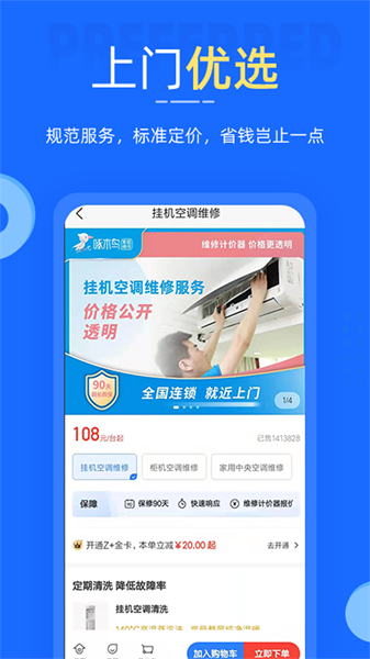 啄木鸟家电维修