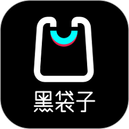 黑袋子购物APP v1.37.0安卓版