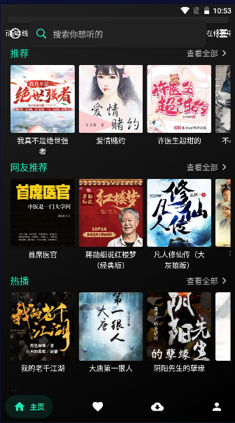 爱书音