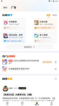游小福修改器