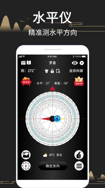 风水罗盘518