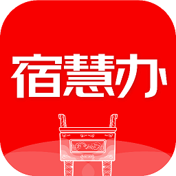 宿慧办官方版v2.0.0安卓版
