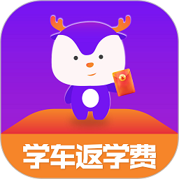 上鹿学车app v3.0.1安卓版