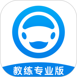 好学车教练版pro最新版v1.61安卓版