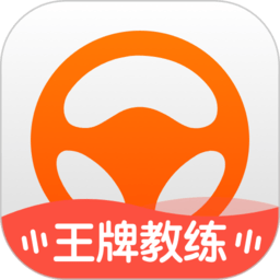 元贝驾考教练版v6.0.12安卓版