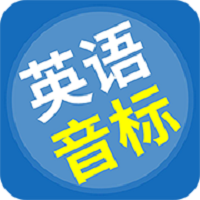 英语音标精编软件v6.6.0安卓版