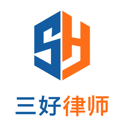 三好律师平台软件v3.1安卓官方版