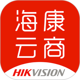海康云商经销商平台v4.22.0官方安卓版