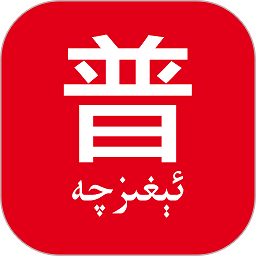 普通话助手app v2.1.83安卓版