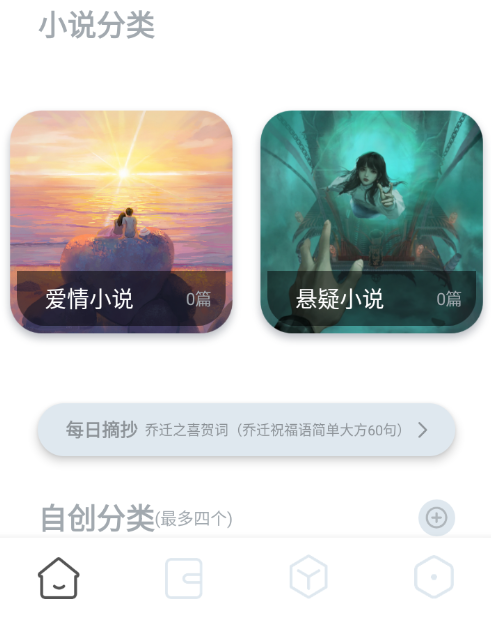 独享阅读