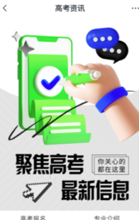 希望优课app