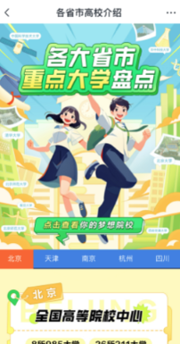 希望优课app