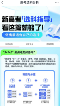 希望优课app