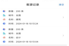 探客app官方下载