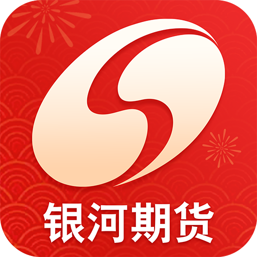 银河期货开户交易v4.0.2安卓版
