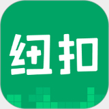 纽扣助手app下载安装2024最新版v5.4.5安卓版
