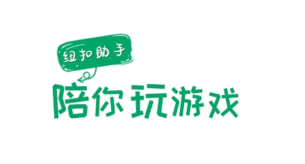 纽扣助手