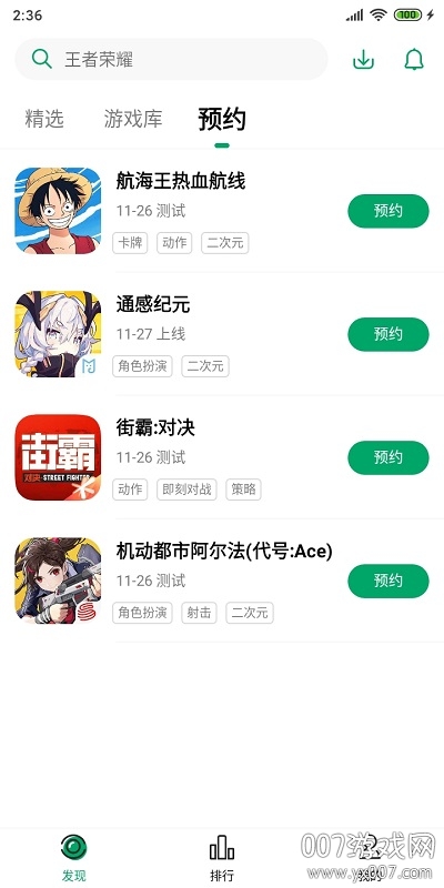 纽扣助手