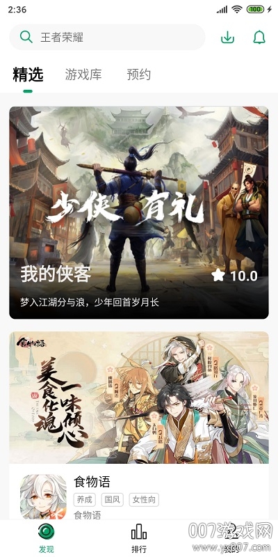 纽扣助手