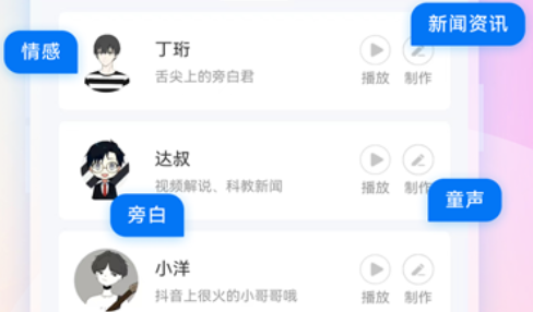 赤拳配音官方版下载