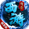 西游传奇微变版无广告v1.1.0