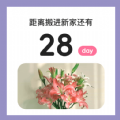 倒计时秒表app最新版下载-倒计时秒表安卓版免费下载v3.0.1