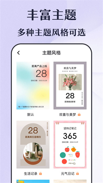 倒计时秒表界面截图预览(1)