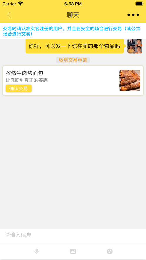 换换宝